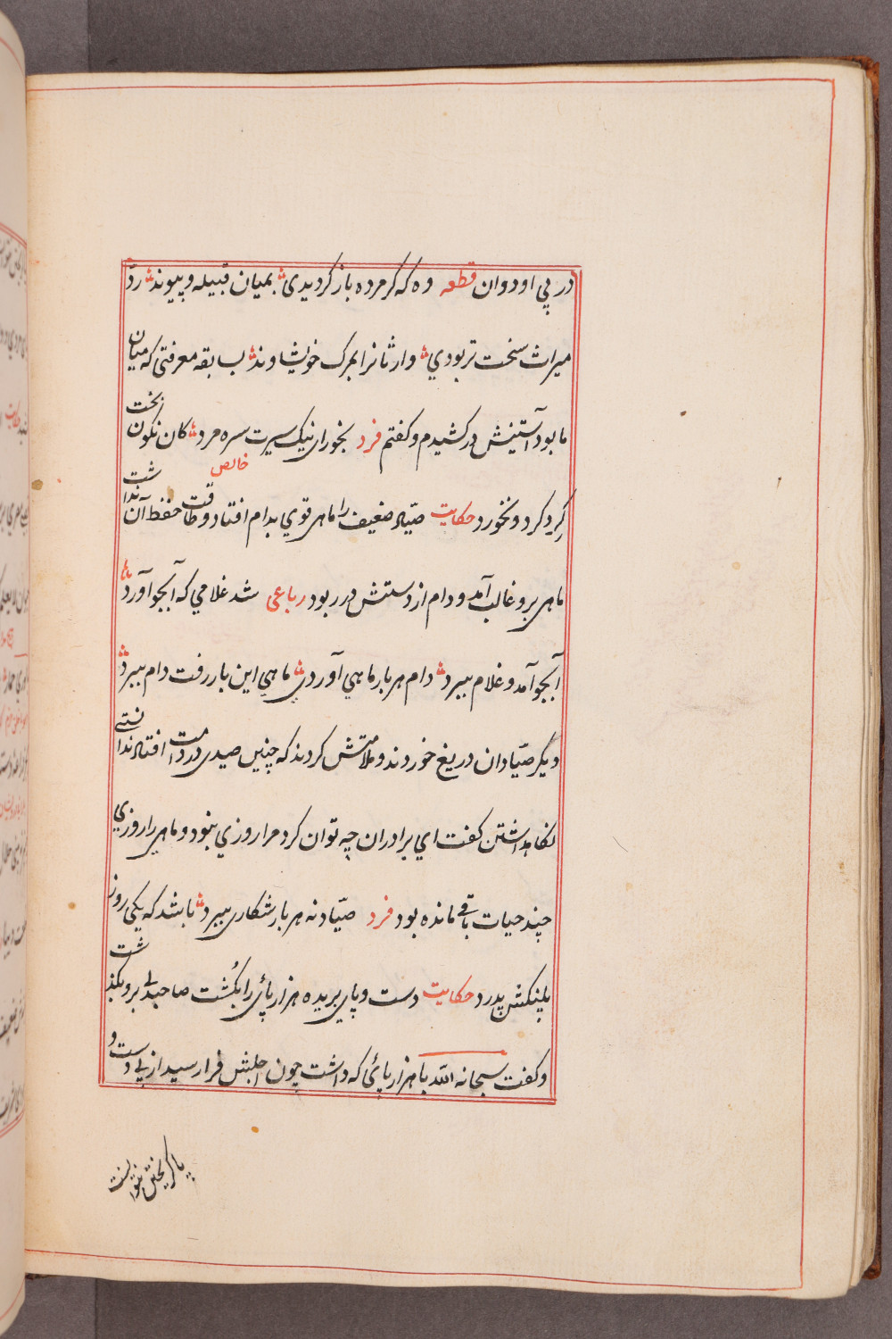 Folio 64 verso (72 b)